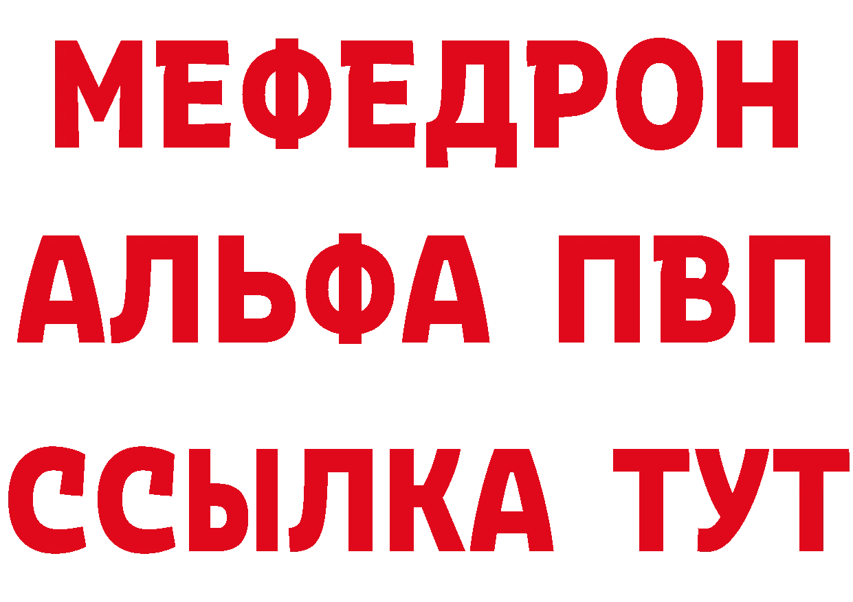 Альфа ПВП Соль зеркало нарко площадка гидра Островной